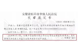 古冶要账公司更多成功案例详情